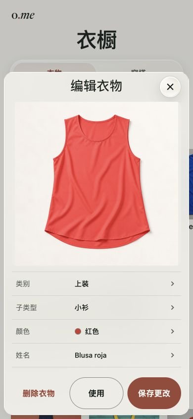 Outfiteame 衣物编辑器